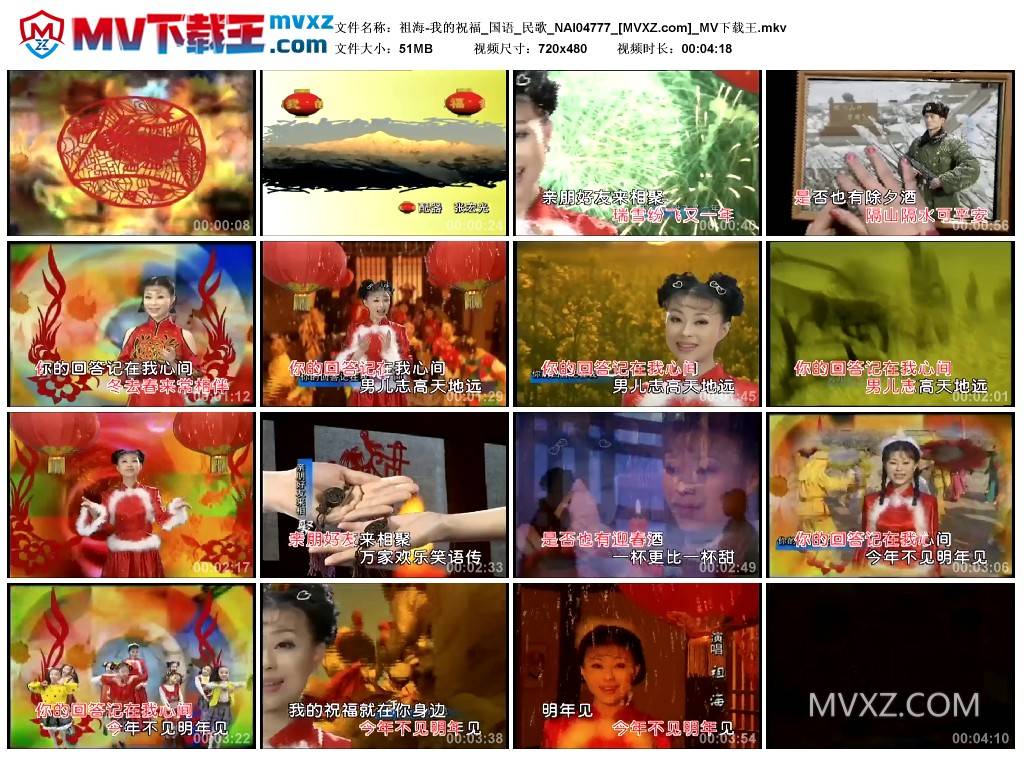 祖海-我的祝福_国语_民歌_NAI04777